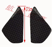 Applicable CBR1000RR 04-05-06-07-year tank anti-slip side patch insulation patch protection patch