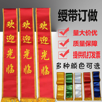 Festive welcome flag with tribute satin ribbon custom Ribbon Custom Ribbon Custom Ribbon Custom Awards welcome belt customized three orders
