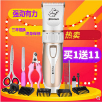 Electric dog shearing machine pet shaving rabbit electric clipper tool set professional hair cutting shaving machine pushing hair
