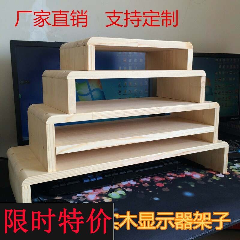 Computer pad high base TV solid wood heightening frame office computer living room TV cabinet cervical spine table heightening