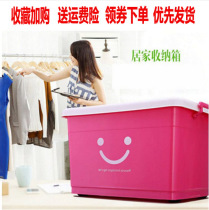 Thickened large and small pulley boxes put into the box kitchen glove box safe deposit box plastic covered rectangular storage box