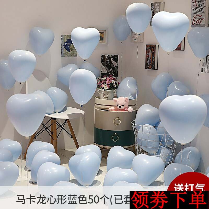 Fumbling Wedding Room Placement of the Wind Blue Department Balloon Loving Scene Arrangement Brief Atmospheric Macaron Decoration