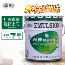 Wall white latex paint no color paint no formaldehyde interior wall self-painting indoor industrial brush wall VAT paint