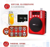 Opera stereo guide memory card elderly listening machine charging Walkman without singing player player button