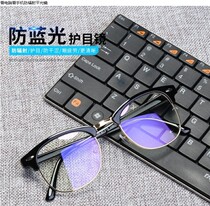 Men and women anti-radiation glasses mens glasses home game trend fashion Anti-blue light no degree flat mirror
