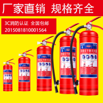 Portable fire extinguisher 4kg dry powder car workshop 1k2kg3kg5kg fire fighting equipment