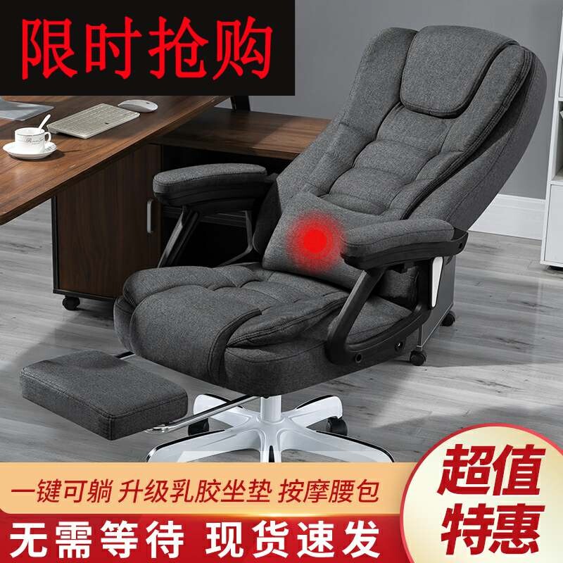 Luxury computer chair, home office chair, lazy person, boss chair, lift swivel chair, study chair, massage chair