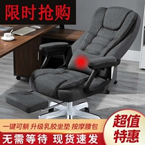 Luxury computer chair home office chair lazy person boss chair lift swivel chair study chair massage chair