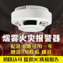 Smoke Sensor Smoke Alarm Smoke Detector Hotel Fire Alarm No Smoking Indoor
