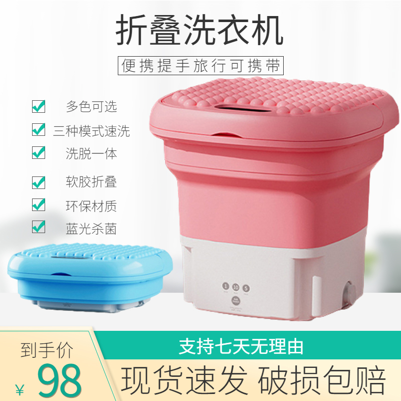 Folding washing machine small portable semi-automatic washing underwear panties socks travel dehydration one lazy artifact