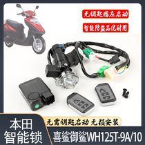 Suitable for Honda Xisha Yusha WH125T-9A 10 modified keyless start one-button smart lock anti-theft alarm