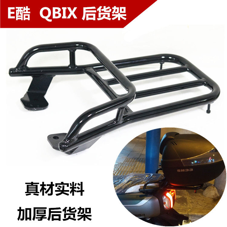 S2R suitable for flying eagle FY110 E cool retrofit rear shelving rack thickened E cool tail fitting