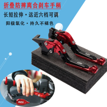 Apply the action Li G150 Feng Li 110 retrofit accessories brake horn handle pull rod light yang Lights GP110 125