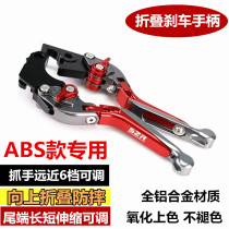 Applicable Honda CBS Bend Knife SH125 NS110RiE NS110RiE RX125 Cracked Retrofit Horn Front And Rear Brake Handle