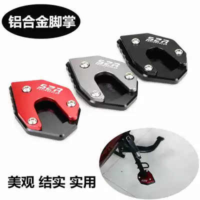 Suitable for Honda split line 125 side support pad E-shadow joy Rui Yu Jiayuyu 110 side support base foot increase accessories