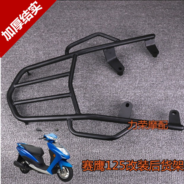 Mountain Leaf Locomotive Accessories Race Eagle GT125 Retrofit Thickened Seawl Rear Shelf Retrofitted Tailbox Shelf Tail