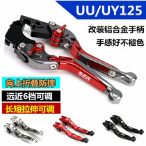 Applicable Suzuki small dolphin UU125 UE UY125 modified horn folding anti-fall brake handle handlebar handlebar fitting