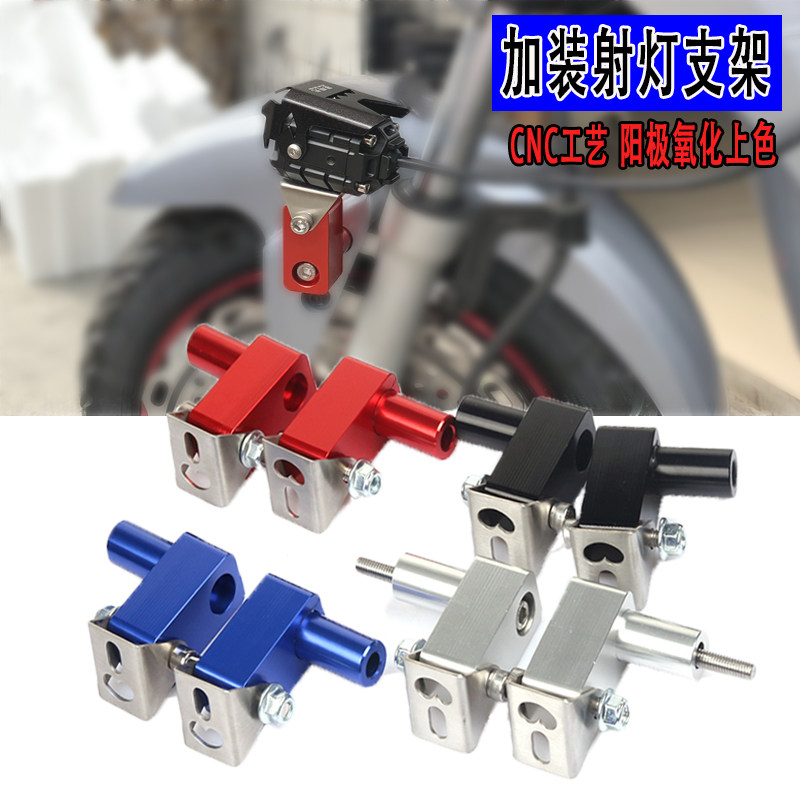 S2R Mountain Leaf Locomotive Touring Eagle AS Fukuyoshi Seahawk 125 modified LED Spotlight Bracket Base Accessories