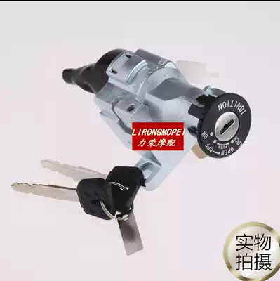 Mountain Leaf Locomotive Scooter Electronic Door Lock Fuxi 100 Head Lock Qiaoge JOG Fuyi 100 Full Car Lock