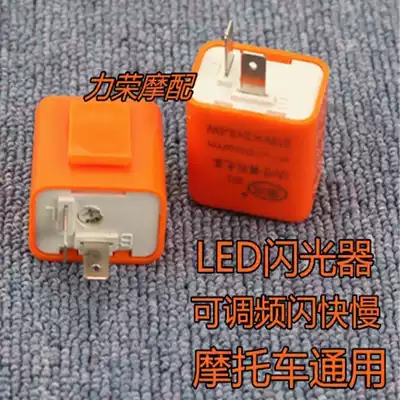 Locomotive UU split line 125UY125 modified LED direction light flasher adjustable speed and speed direction light tone