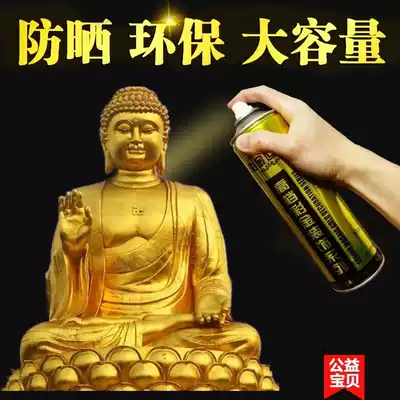 Buddha statue Golden automatic spray paint rose local tyrant gold glitter metal anti-rust gold paint bronze hand-crust paint can