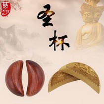 Chaoshan Ask God Red bamboo and wood Holy Grail Hexagram cup Holy Grail Gong Cup Wild rice cup Letter cup Yin Cup decoration Buddha cup Victory cup