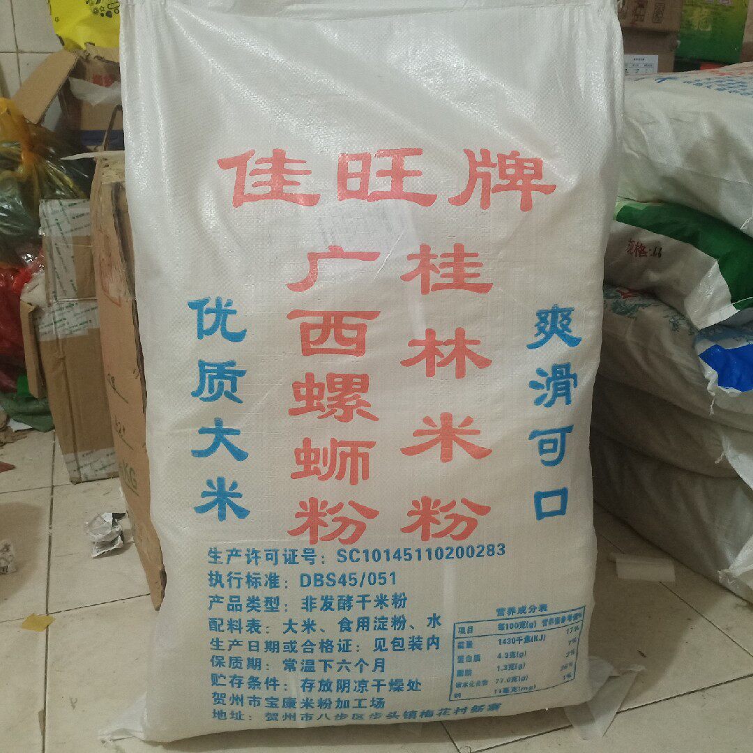 50 catties Guilin Jiawang rice snail fragrant round powder dry rice powder snail powder water mill powder Jiangxi rice noodle casserole coarse powder