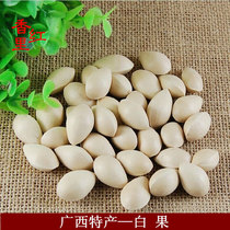 Guilin specialty fresh ginkgo shelled ginkgo green food dry goods unbleached 2 pounds vacuum