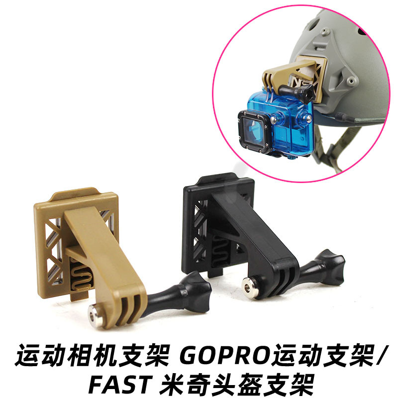 Action Camera Gopro Camera Recorder Helmet Mount Mountain Dog Camera Mount Cuttlefish Quick Release Action Camera Gopro Camera Recorder Helmet Mount Mountain Dog Camera Mount Cuttlefish Quick Release