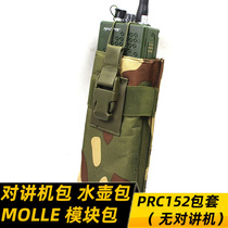Walkie talkie set MOLLE outdoor tactical fanny pack Hand bag hanging bag accessory bag accessory bag Water bottle bag Prc152 bag