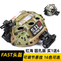 Red Sea Buy 1 Free 6 OPS fast Helmet PJ Umbrella Ride Rapid Response Field CS Fan Tactical Helmet