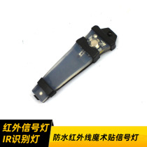 Infrared identification lamp IR signal lamp identification lamp waterproof Velcro teammate lamp for FAST helmet