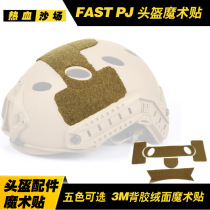 FAST helmet accessories suede Velcro adhesive adhesive PJ version helmet surface oval hole face