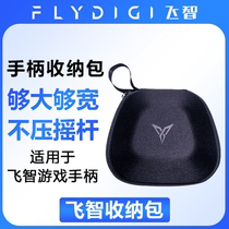Feizhi Storage Bag Game Controller Bag Accessories Suitable for Feizhi Octopus 234 Black Warrior 23pro Direwolf 12