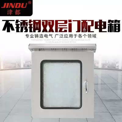 Outdoor stainless steel double-layer door power distribution box rain-proof and anti-rust control box 201 304 stainless steel monitoring power distribution box