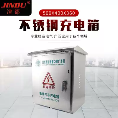 New energy vehicle stainless steel charging box BYD E5 Qin 80 Tang 100 Song DM Yuan ev360 charging pile electric box