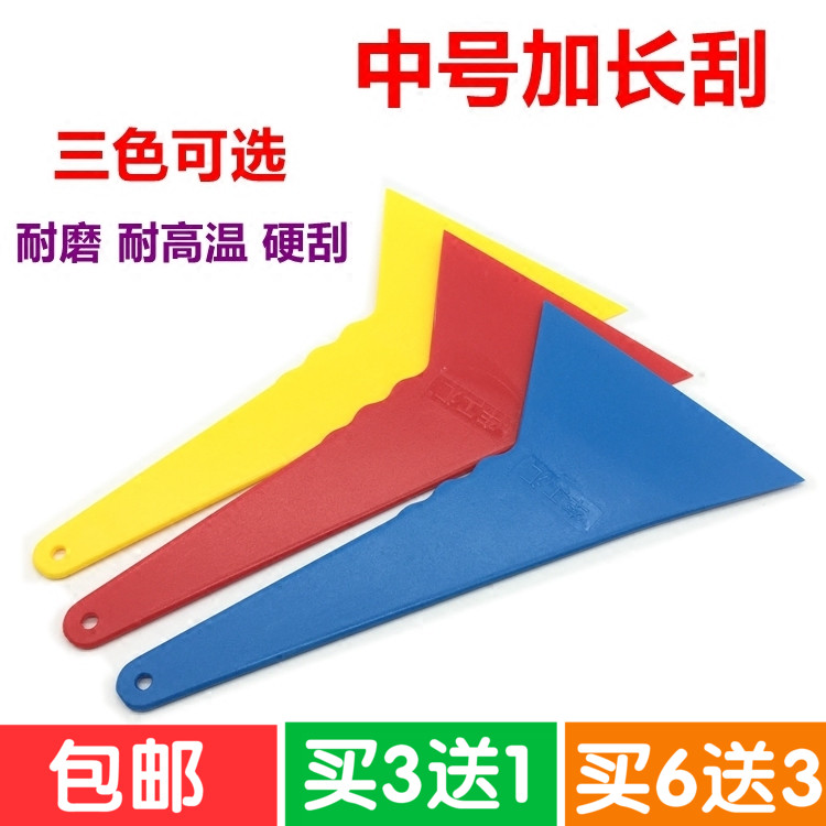 Car adhesive film tool Large squeegee Imports abrasion-proof triangular large scraping glass cling film extruded water scraping and temperature baking film big scraping