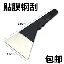 Automobile film tool iron scraper series rubber handle steel scraper (imported steel plate) film iron scraper steel scraper
