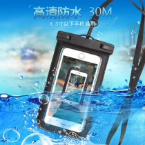 Mobile phone waterproof bag diving cover Touch screen Apple 6 7 8plus Huawei universal mobile phone waterproof shell swimming photo X