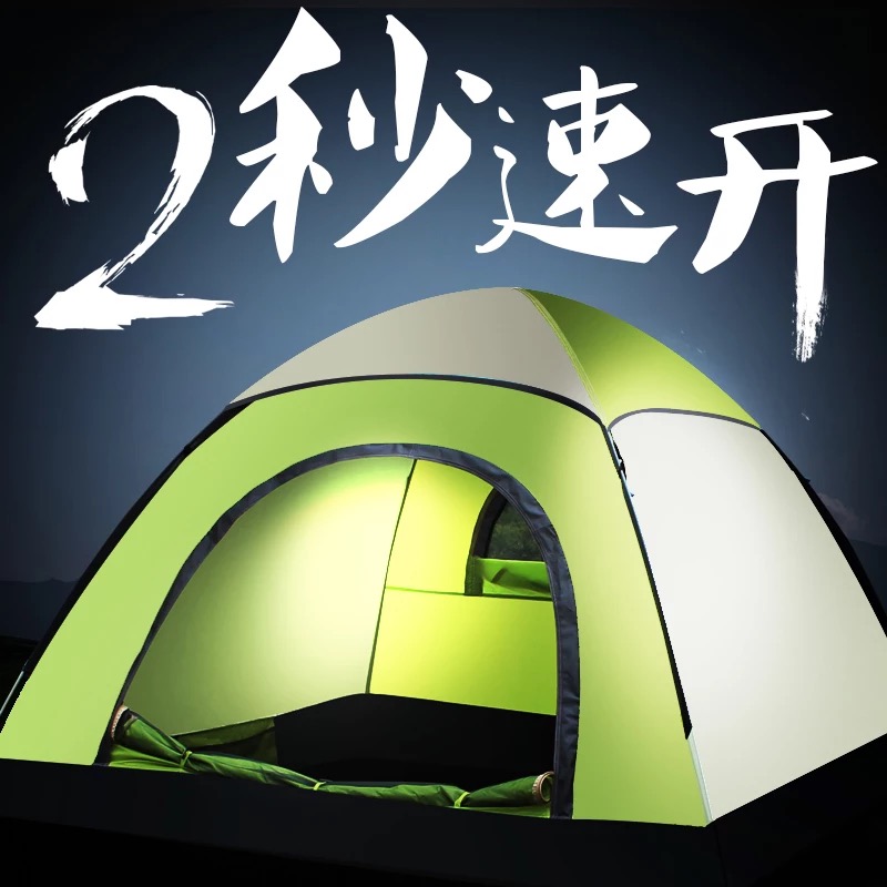 Tent outdoor 3-4 people fully automatic thickened sunscreen single double 2 people camping camping field two bedrooms and one living room