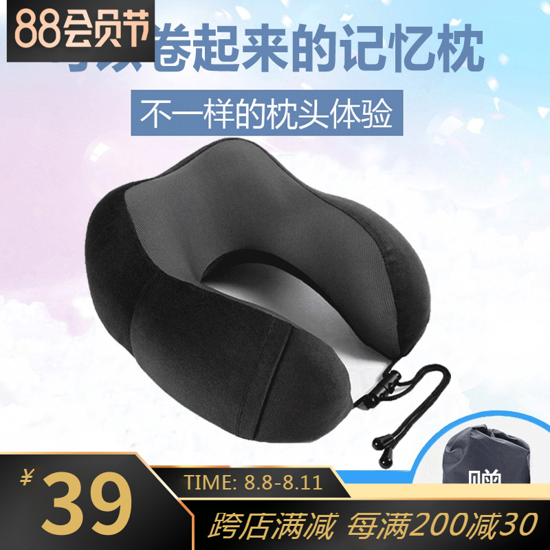 Multi-function car pillow back pillow travel neck pillow cars u pillow PP cotton memory pillow nap artifact