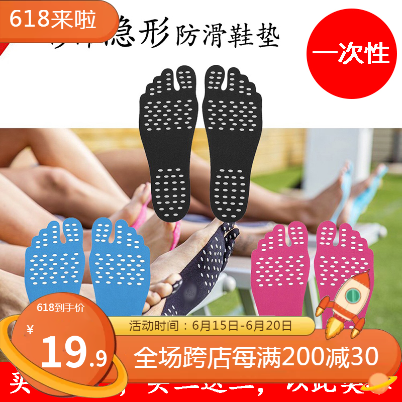Nakefit foot pad sticky sole invisible anti-slip anti-sand protection pad men and women heat-resistant anti-cut beach slippers