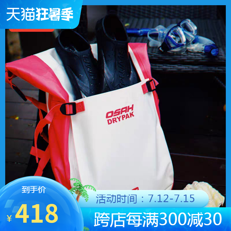 OSAH Outdoor Anadromous Stream Tourism Spa Large Capacity Professional Diving Bag Waterproof Double Shoulder Bag for men and women 25L