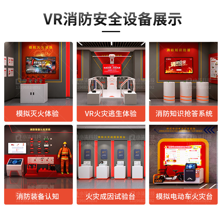 Умные очки vr红十字会救援应急救护生命健康安全教育体验馆五个一百工程消防 Eighth sense