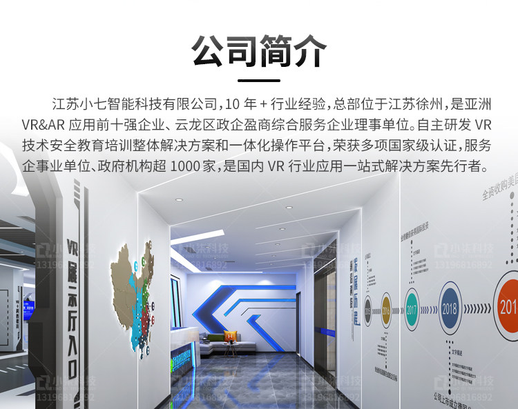 Умные очки vr红十字会救援应急救护生命健康安全教育体验馆五个一百工程消防 Eighth sense
