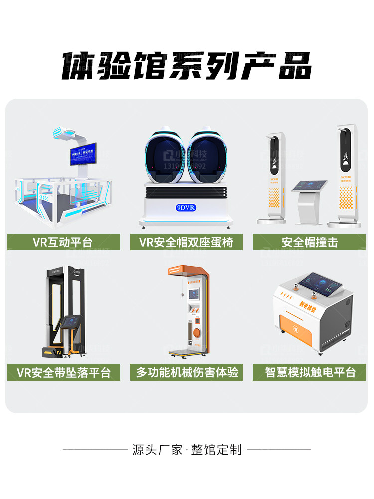 Умные очки vr红十字会救援应急救护生命健康安全教育体验馆五个一百工程消防 Eighth sense