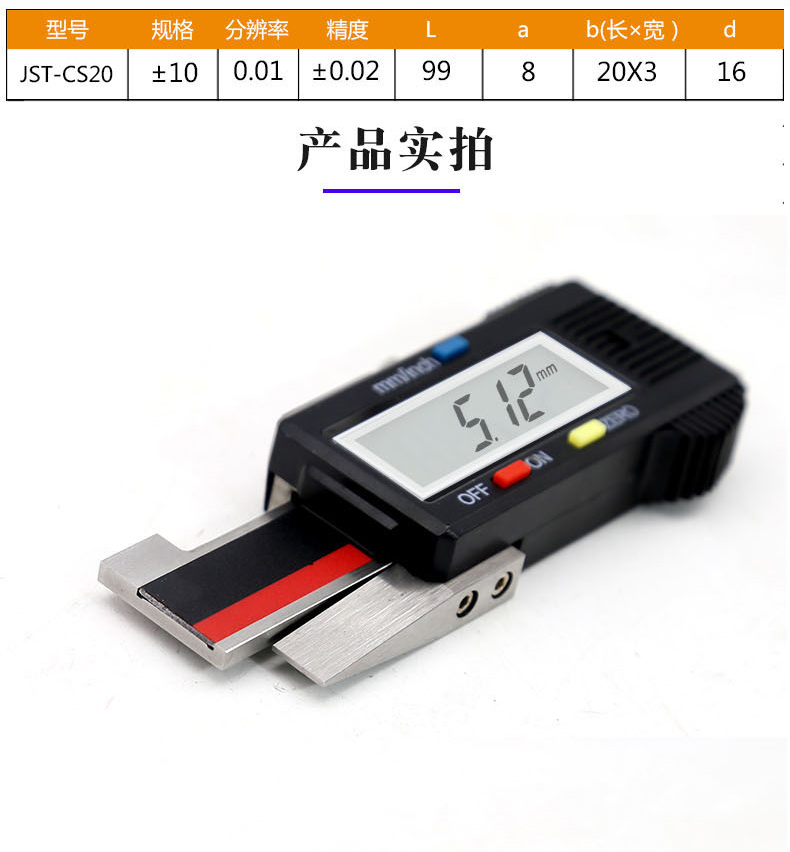 Difference of the dimension of the dimension of the dimension of the dimension of the dimension of the size of the JST - CS20 knife - mouth dimension 0 - 10mm wide interface difference