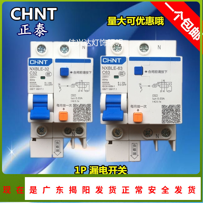 Positive Thai Air Switch With Earth Leakage Protector Switch 1P Home Empty Open Leakage breaker NXBLE 1P N