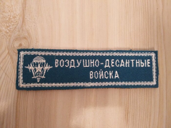 Russian chest strip airborne troops seam