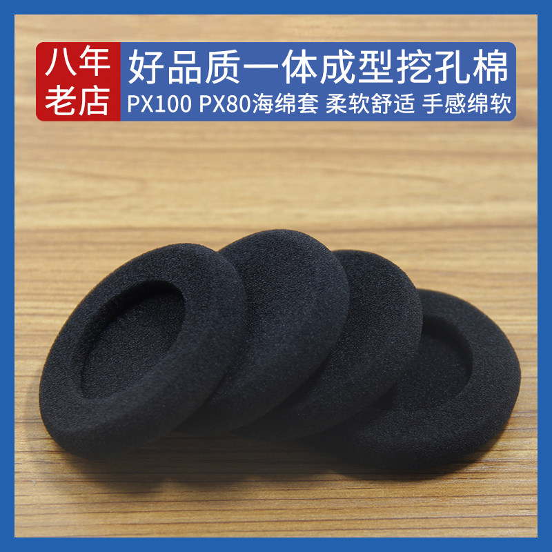 Applicable Morihaisel px80 sponge cover PX100 headphone sleeve PC131 ear pad KOSS PP sea cotton cover 50mm 